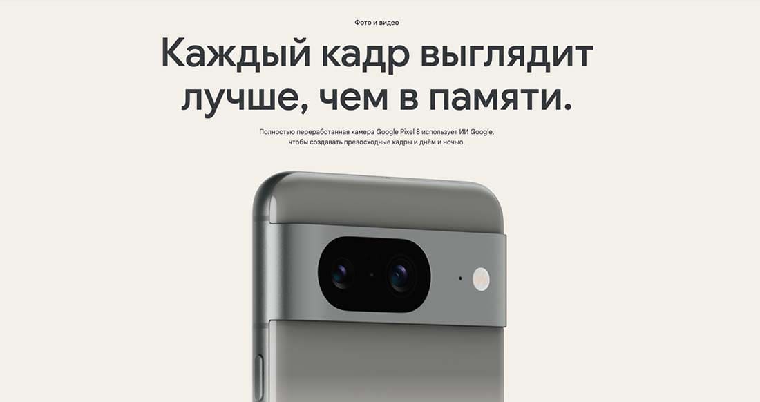 pixel-8